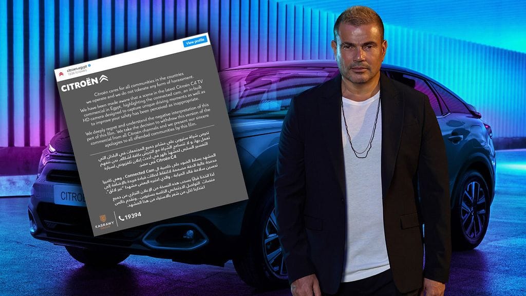 Citroen esitti egyptiläisellä Instagram-tilillään anteeksipyynnön, joka koski sen uuden brändilähettilään Amr Diabin kanssa kuvattua mainosta.