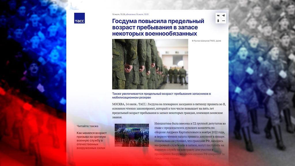 "Asevelvollisuutta ja asepalvelusta koskevassa laissa" ehdotetaan uusien ikärajojen asettamista reservissä oleville venäläisille.